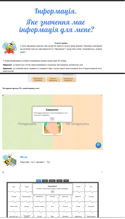 C:\Users\Семиполки 10\Pictures\3 кл - позначки\сайт\01.png